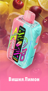Lost Mary MIXER PLUS 25000 POD-1 "Вишня / Лимон" 20